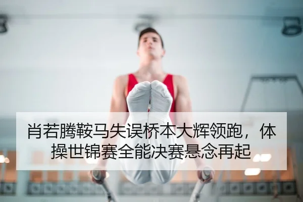 xiao-ruo-teng-an-ma-shi-wu-qiao-ben-da-hui-ling-pao-ti-cao-shi-jin-sai-quan-neng-jue-sai-xuan-nian-zai-qi-2-703.jpg